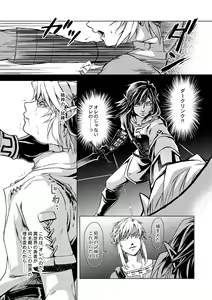 Page 8 of [crona - preview thumbnail