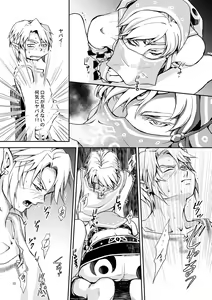 Page 13 of [crona - preview thumbnail