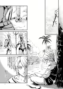 Page 3 of [crona - preview thumbnail