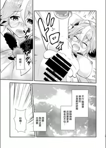 Page 12 of Jouai Renseijutsu - preview thumbnail