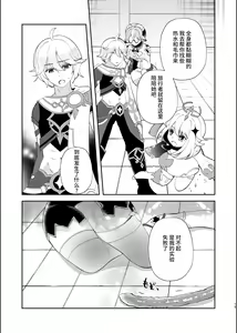Page 14 of Jouai Renseijutsu - preview thumbnail