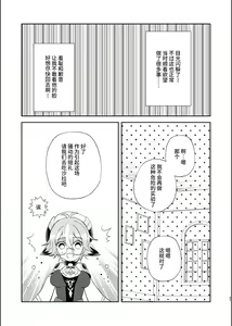 Page 26 of Jouai Renseijutsu - preview thumbnail