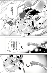 Page 4 of Jouai Renseijutsu - preview thumbnail
