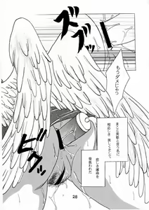 Page 29 of Kanna-sama Omocha no Cha - preview thumbnail