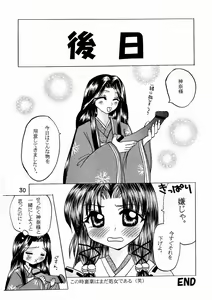Page 30 of Kanna-sama Omocha no Cha - preview thumbnail