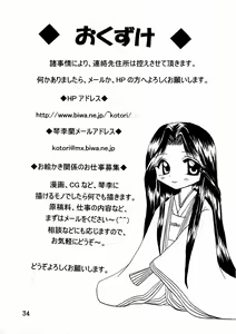 Page 34 of Kanna-sama Omocha no Cha - preview thumbnail