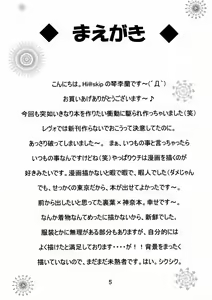 Page 4 of Kanna-sama Omocha no Cha - preview thumbnail