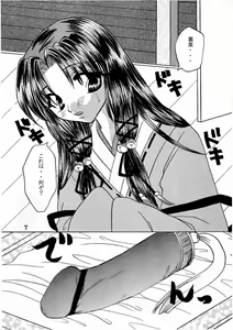 Page 6 of Kanna-sama Omocha no Cha - preview thumbnail