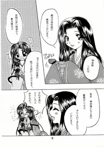 Page 7 of Kanna-sama Omocha no Cha - preview thumbnail