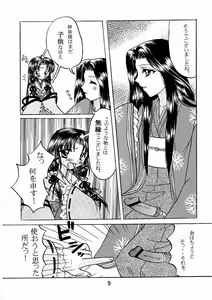 Page 8 of Kanna-sama Omocha no Cha - preview thumbnail