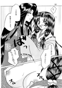 Page 9 of Kanna-sama Omocha no Cha - preview thumbnail