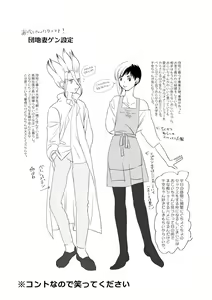 Page 4 of Tonari no Danchi Tsuma - preview thumbnail