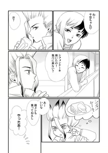 Page 5 of Tonari no Danchi Tsuma - preview thumbnail