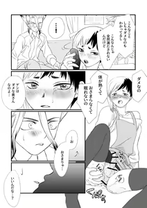 Page 9 of Tonari no Danchi Tsuma - preview thumbnail