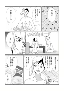 Page 14 of Kimi no Afureru Ai o - preview thumbnail