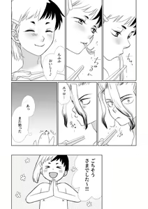 Page 15 of Kimi no Afureru Ai o - preview thumbnail