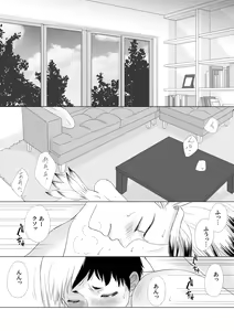 Page 3 of Kimi no Afureru Ai o - preview thumbnail