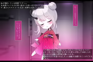 Page 12 of Taimashi Kisaragi Kuon Chapter 2: Shinshoku suru Kuroki Zetsubou - preview thumbnail