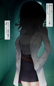 Page 248 of Taimashi Kisaragi Kuon Chapter 2: Shinshoku suru Kuroki Zetsubou - preview thumbnail