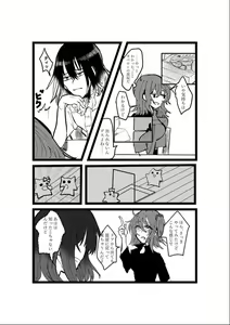Page 3 of [ fate grand order )sa mple - preview thumbnail
