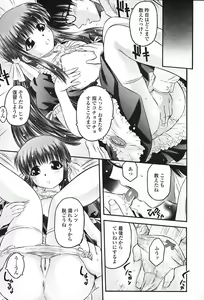 Page 144 of Zecchoujiru | Hight Soup - preview thumbnail