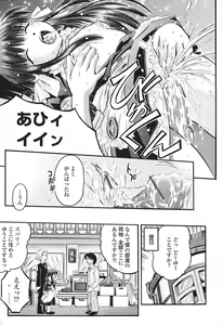 Page 150 of Zecchoujiru | Hight Soup - preview thumbnail