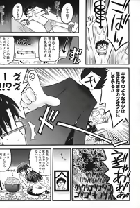 Page 154 of Zecchoujiru | Hight Soup - preview thumbnail