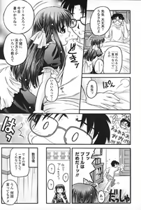 Page 156 of Zecchoujiru | Hight Soup - preview thumbnail