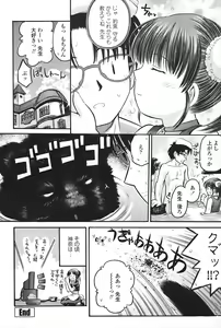 Page 167 of Zecchoujiru | Hight Soup - preview thumbnail
