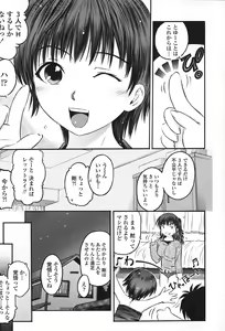 Page 28 of Zecchoujiru | Hight Soup - preview thumbnail