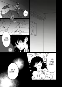 Page 2 of Tabi-chuu no InuKago ga Kattou Shinagara Ecchi Suru Hanashi | 여행 중인 이누야샤와 카고메가 갈등을 겪으면서 섹스하는 이야기 - preview thumbnail