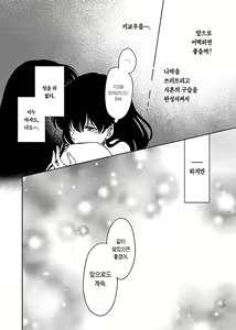 Page 21 of Tabi-chuu no InuKago ga Kattou Shinagara Ecchi Suru Hanashi | 여행 중인 이누야샤와 카고메가 갈등을 겪으면서 섹스하는 이야기 - preview thumbnail