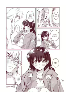 Page 3 of Wan… 멍… - preview thumbnail