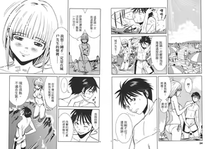Page 20 of Chinese Translation3 - preview thumbnail