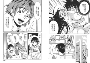 Page 79 of Chinese Translation3 - preview thumbnail