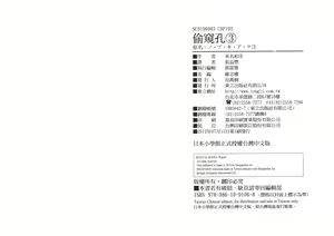 Page 99 of Chinese Translation3 - preview thumbnail