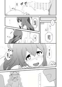 Page 18 of Mochizuki Anna Kouryaku Sai - preview thumbnail