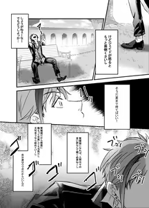 Page 19 of Two of us Together and ever - preview thumbnail