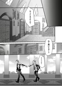 Page 28 of Two of us Together and ever - preview thumbnail