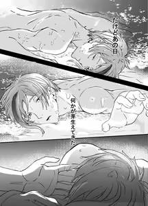 Page 5 of Two of us Together and ever - preview thumbnail