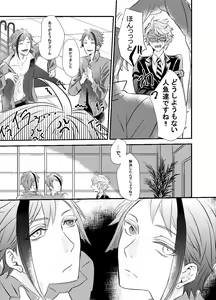 Page 69 of Two of us Together and ever - preview thumbnail