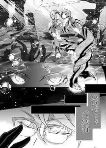 Page 74 of Two of us Together and ever - preview thumbnail