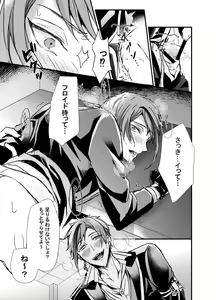 Page 8 of Two of us Together and ever - preview thumbnail