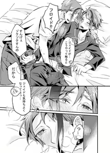 Page 13 of Shoya wa Shippai Suru to Iu Keredo - preview thumbnail