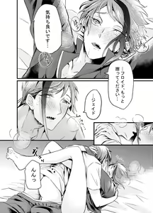 Page 24 of Shoya wa Shippai Suru to Iu Keredo - preview thumbnail