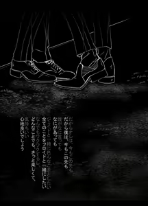 Page 3 of Shoya wa Shippai Suru to Iu Keredo - preview thumbnail
