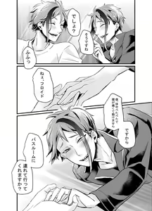Page 50 of Shoya wa Shippai Suru to Iu Keredo - preview thumbnail