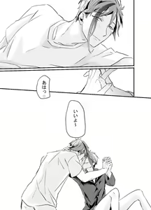 Page 51 of Shoya wa Shippai Suru to Iu Keredo - preview thumbnail