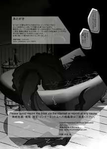 Page 52 of Shoya wa Shippai Suru to Iu Keredo - preview thumbnail