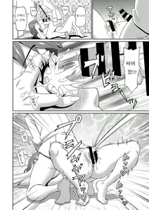 Page 20 of Muboubi na Shiko Ana - preview thumbnail